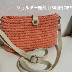 ロシアンヤーンショルダーバック サーモンピンク