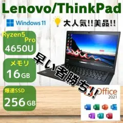 ★美品★爆速SSD バッテリー◎メモリ16GB 2020年製 Lenovo298