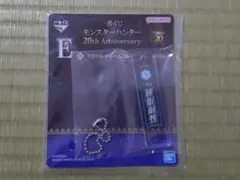 一番くじ　モンスターハンター　20th Anniversary　アクリルチャーム