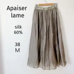 専用ページApaiser lame シルク　フレアロングスカート　Ｍ　38