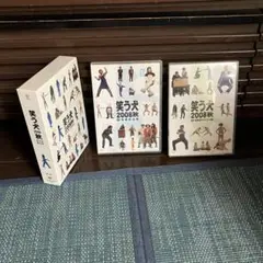 笑う犬 2008 秋 DVD BOX
