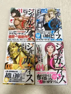 2025年最新】ジャイガンティスの人気アイテム - メルカリ