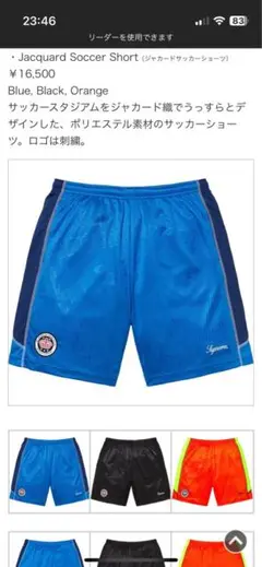 2025年最新】Supreme Jacquard Soccer Shortの人気アイテム