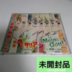 未開封品 ヘタリア Paint it.White 白くぬれ Mein Gott