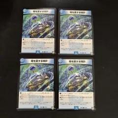 時を戻す水時計　4枚セット　②