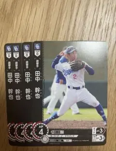 ドリームオーダー 中日ドラゴンズ 田中幹也