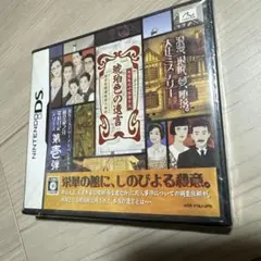 【希少】藤堂龍之介 探偵日記 琥珀色の遺言 〜西洋骨牌連続殺人事件〜 藤堂龍之介探偵日記 Vol.1「琥珀色の遺言～西洋骨牌連続殺人事件