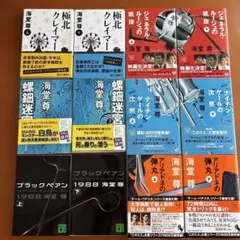 海堂尊作品　6シリーズセット
