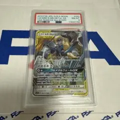 PSA8 ルカリオ＆メルメタル GX RR ポケモンカードゲーム