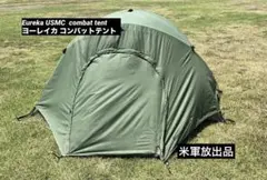 希少 米軍ACUコンバットシェルター ソロテント US Military Combat Shelter Tent Universal Improved 米軍