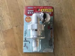 新品未使用 カクダイ 洗濯機用ニップル ストッパー付 772-510 6個セット