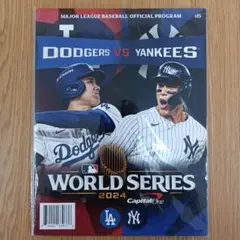 MLB ワールドシリーズ 2024 ドジャース ヤンキース 公式プログラム