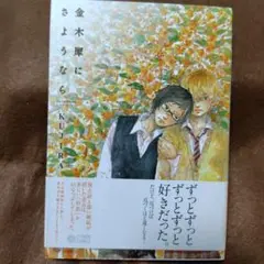 2025年最新】キンモクセイ さらばの人気アイテム - メルカリ