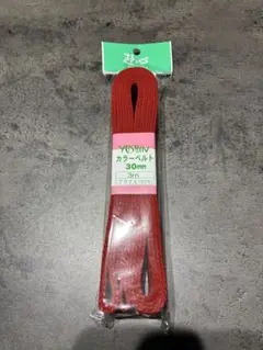 【新品未使用】ユザワヤ　YUSHIN 赤 カラーベルト 30mm 3m