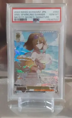 ヴァイス NIKKE ニケ アニス スパークリングサマー SP PSA10 早割チケット 明日の昼まで！！！ アニス スパークリングサマー