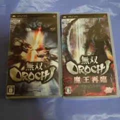 PSP 無双OROCHI と 魔王再臨　2本セット