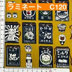 ラミネート　ネコ　50センチ