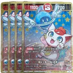開運コロシアム ニャッキー&アオ 3158