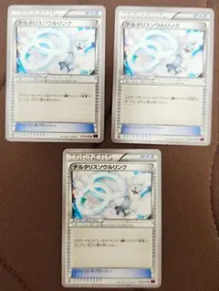 ポケモンカード　チルタリスソウルリンク U XY10 めざめる超王074/078