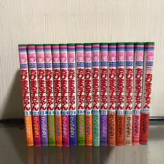 ちびまる子ちゃん15巻セット＋大野くんと杉山くん