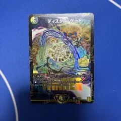 デュエルマスターズ ディスタスゲート プロモ