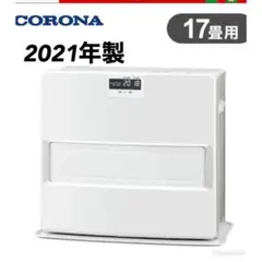 コロナ石油ファンヒーター 2021年製 FH-VW6721 BY-W