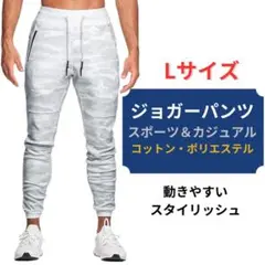 【新品】ジョガーパンツ メンズ カジュアル 迷彩 L＜ホワイト＞ストリート 白