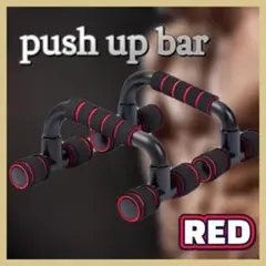 プッシュアップバー プッシュアップ 腕立て トレーニング ダイエット i