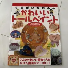 2025年最新】くまがいなおみ白木の人気アイテム - メルカリ