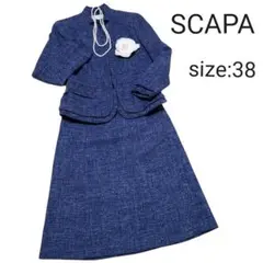 SCAPA*スーツ*セットアップ*ウール*ブルー*38