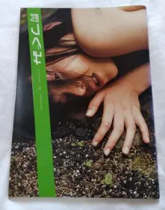 月刊つぐみ