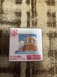 ミニチュアート　ジブリ　海原電鉄　千と千尋　神隠し　ペーパークラフト　電車　鉄道