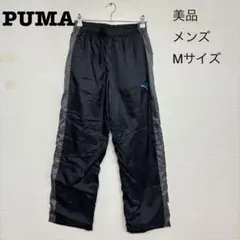 【美品】PUMA・メンズ・ジャージ・Mサイズ