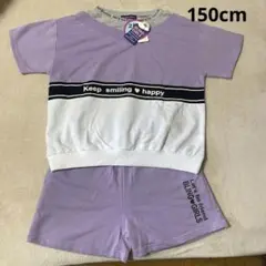 新品未使用Bling Girls セットアップ 150cm ラベンダー