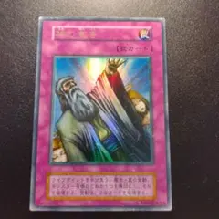 神の宣告　初期　ウルトラ