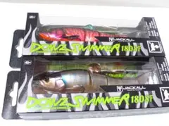 ジャッカル ダウズスイマー180 2セット