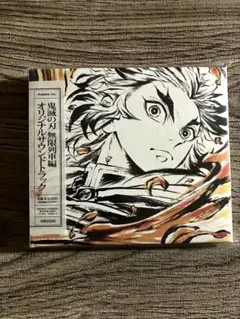 鬼滅の刃 無限列車編 オリジナルサウンドトラック