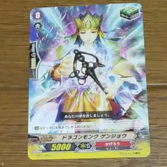 ヴァンガード ドラゴンモンク グンジョウ