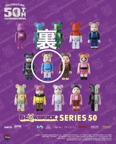 BE@RBRICK シリーズ50 キュート裏