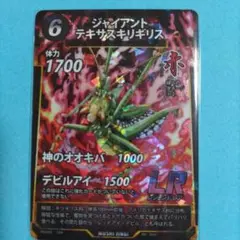 ジャイアントテキサスキリギリス…① 　　蟲神器