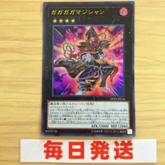 遊戯王　ガガガガマジシャン　ウルトラレア　ピヴォ