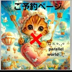 激レアねこパネル生地　ハンドメイド