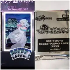 クリスタspスリーブ未開封　バラギアラspスリーブ20枚　デュエマ スクラッチ 2025年最新】spカードスリーブ クリスタの人気アイテム - メルカリ