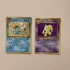 《ポケモンカード》シャワーズ、スリーパー