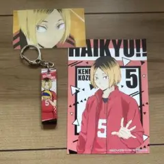 ハイキュー!! 孤爪研磨キーホルダーセット