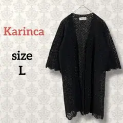 Karinca【L】レースカーディガン ブラック ノーボタン ゆったり 五部袖
