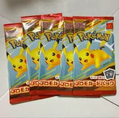 ポケモン プロモカードパック 6パックセット