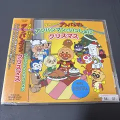 即日発送　それいけ！アンパンマン アンパンマンといっしょにクリスマス