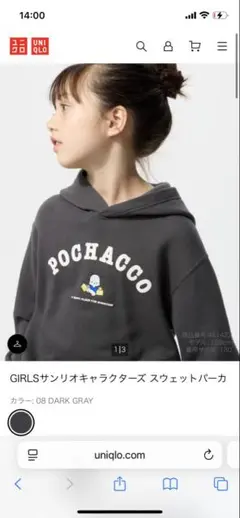 UNIQLO×サンリオコラボ