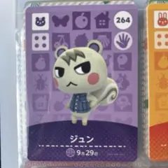 あつ森 ジュン amiiboカード